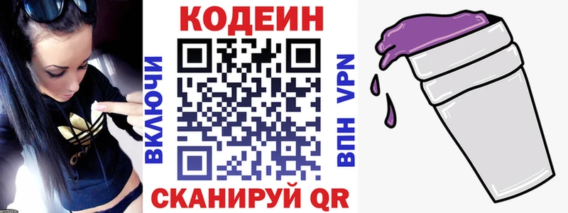 Codein напиток Lean (лин)  кракен зеркало  Александровское 
