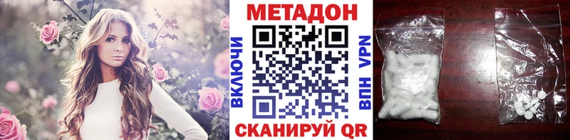 МЕТАДОН VHQ  Александровское 